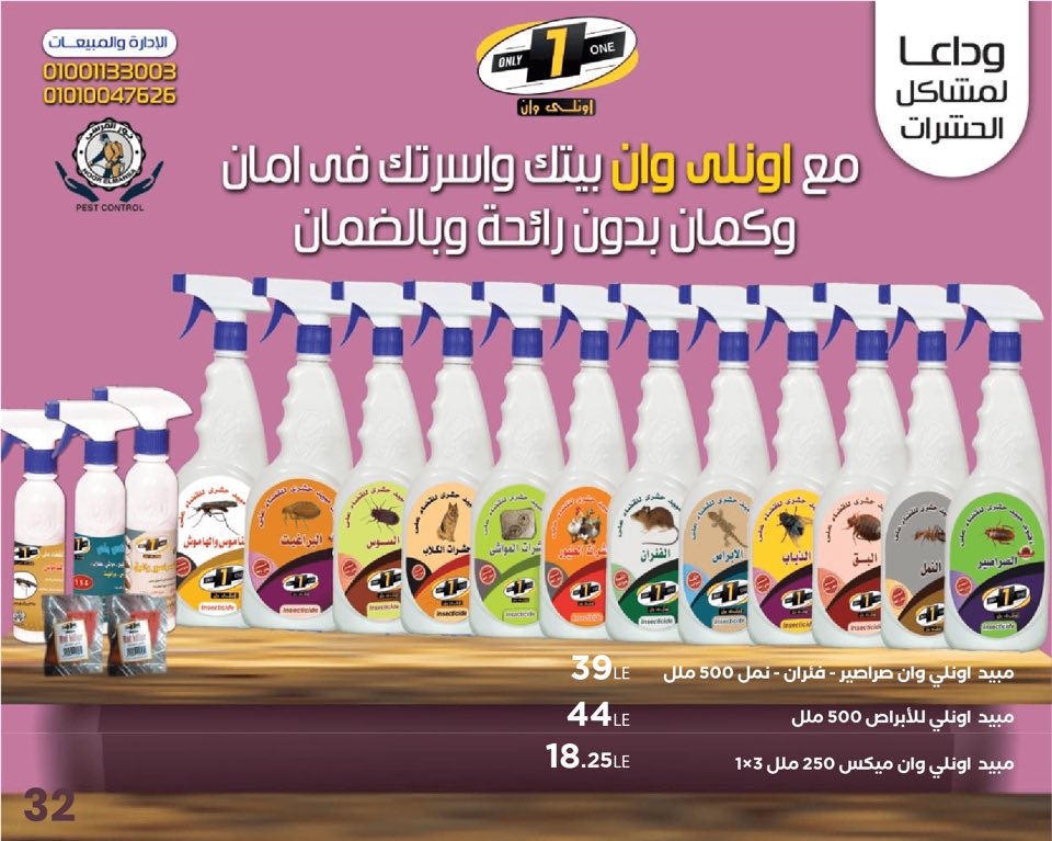 arafa-market offers from 26nov to 4nov 2025 عروض عرفة ماركت من 26 نوفمبر حتى 4 نوفمبر 2025 صفحة رقم 34